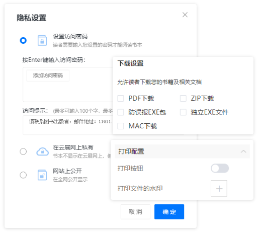 電子畫(huà)冊(cè)微信分享