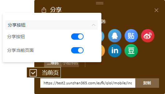 宣傳畫(huà)冊(cè)微信分享