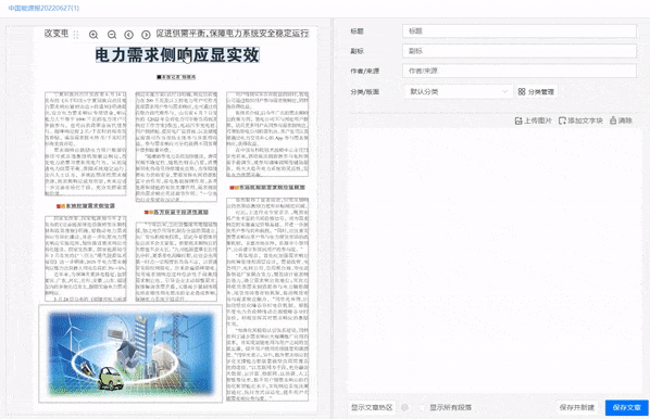 一鍵提取段落，智能識別格式