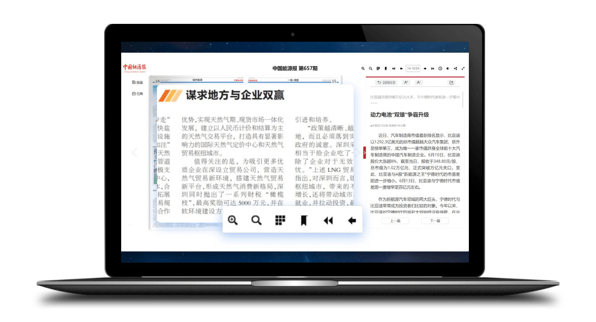 關(guān)懷中老年讀者，支持內(nèi)容放大，比放大鏡都清晰