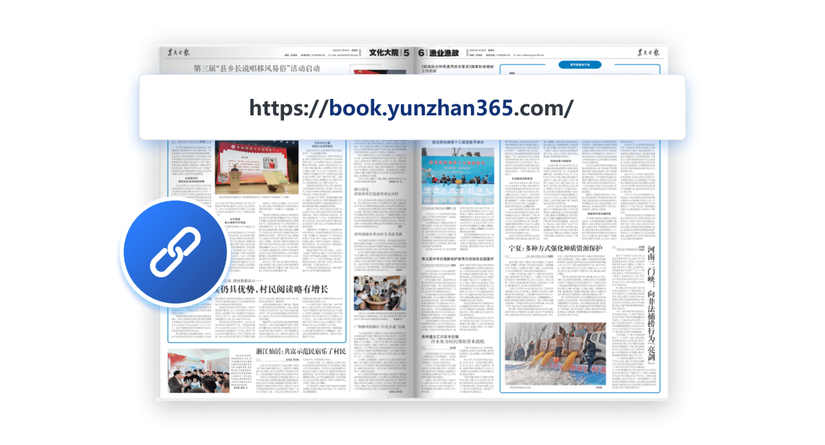 無需下載APP或注冊賬號，打開分享鏈接即可閱讀