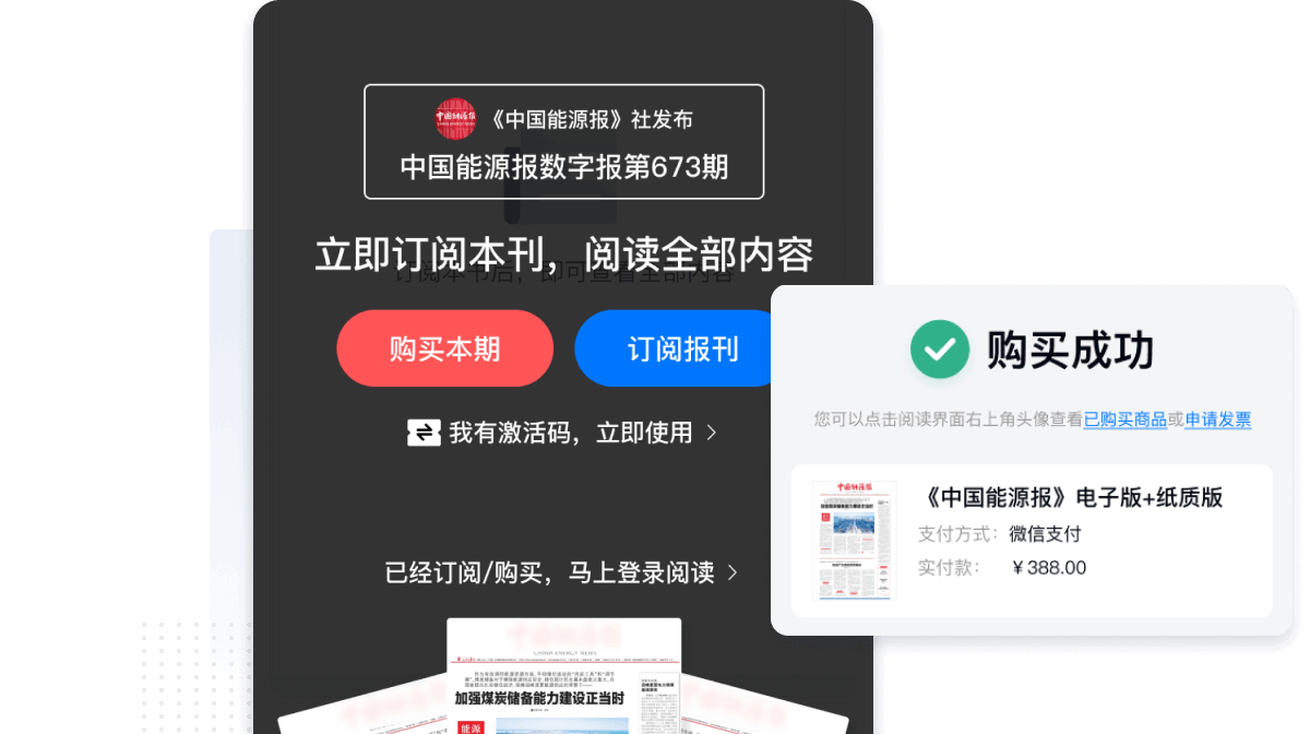 定好價格，即可在線訂閱購買