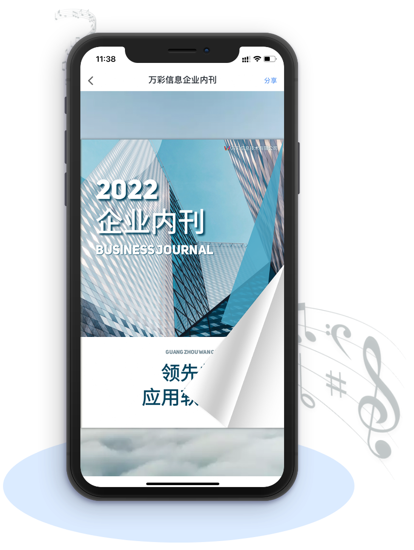 炫酷翻頁(yè)效果