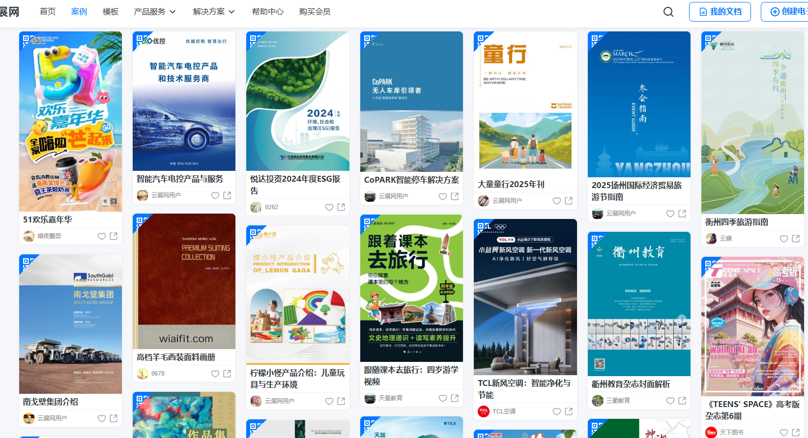 畫冊(cè)設(shè)計(jì)丨了解電子畫冊(cè)的“隱形推廣力”